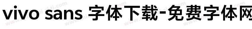 vivo sans 字体下载字体转换